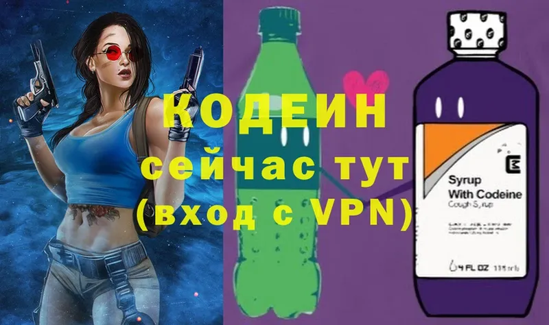 Кодеиновый сироп Lean напиток Lean (лин)  blacksprut зеркало  Тайга 