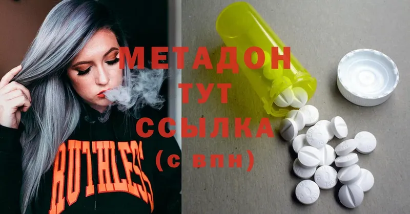 дарнет шоп  кракен зеркало  Метадон methadone  Тайга 