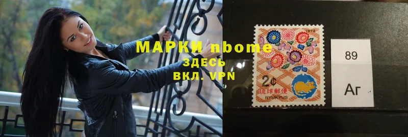 Марки N-bome 1500мкг  цена   Тайга 